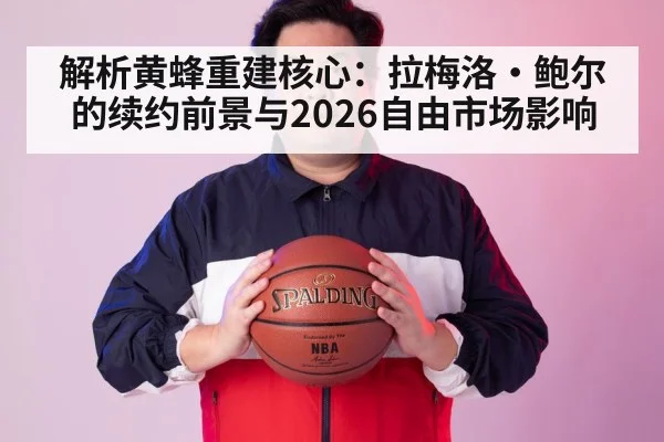 NBA free agency
