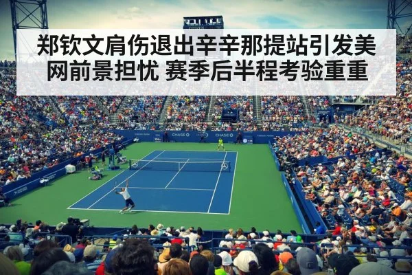 US Open hard court tennis