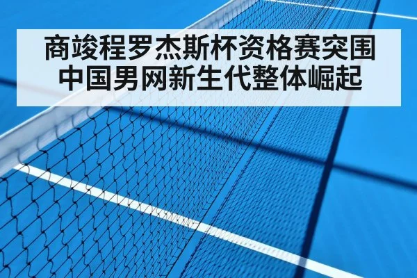 tennis hard court