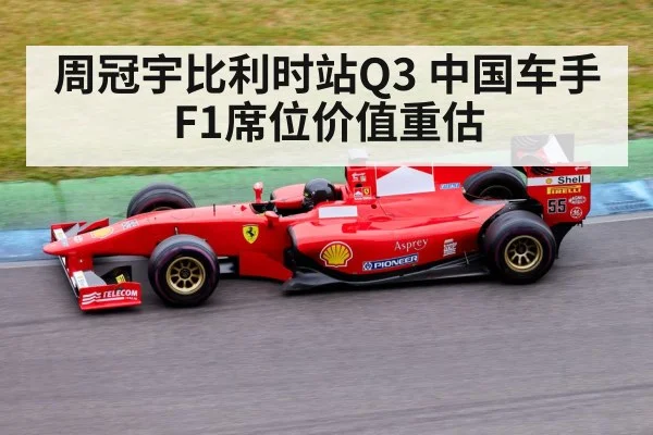Formula 1 race car